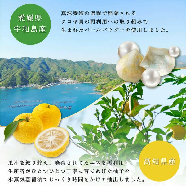 Brightening pearl extract from Ehime used in Japanese Yuzu Hand Cream for a radiant finish
