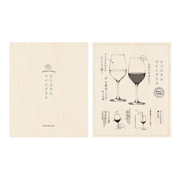 Wooden box containing crystal wine glass set with wine tasting tips