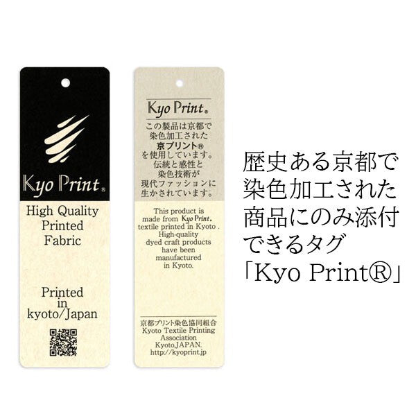 Quality tag with text - High quality printed fabric made in Kyoto