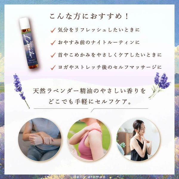 Advertisement for a lavender essential oil product with usage scenarios and images of people applying it.