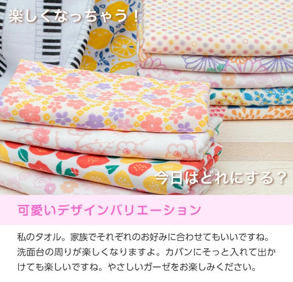 Stack of colorful Senshu towels with floral and lemon patterns on a light wooden surface.