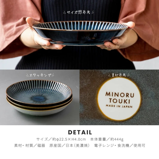 SENDAN 22.5cm deep plate with detailed measurements and dimensions labeled in Japanese