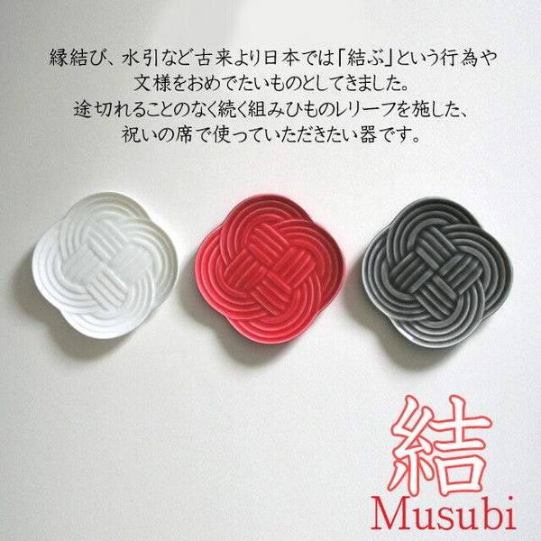 Musubi plate collection showing embossed knot motif and Japanese text explanation
