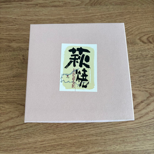 Hagi Murasaki bowl set presented in an elegant gift box, ideal for gifting.