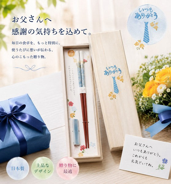 [Thank You] Chopsticks for Gratitude