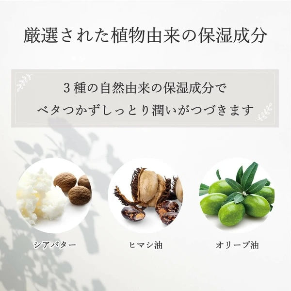 Three natural moisturizing ingredients with their names in Japanese on a light background.