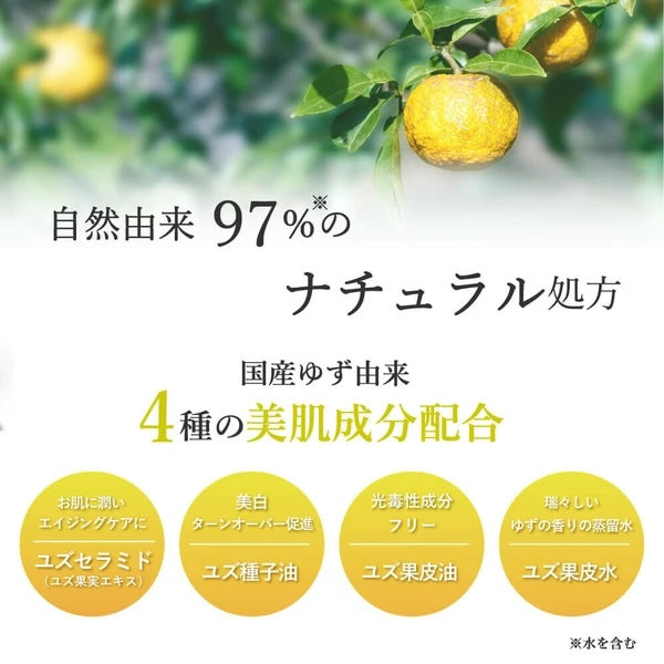 Yuzu fruits on a branch with Japanese text and product features listed.