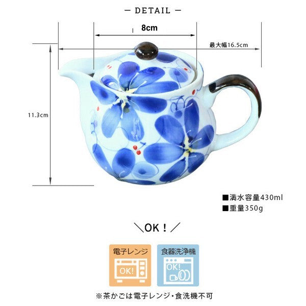 有田燒 手繪藍花茶壺