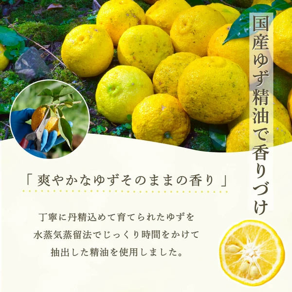 Yuzu fruits with a close-up of a sliced yuzu and japanese text indicating the careful distilling method