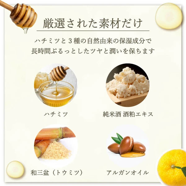 Product advertisement with honey, rice wine extract, and other ingredients on a light background.