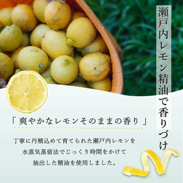 Illustration of key ingredients in the lemon lip balm, including Setouchi lemon and Japanese text indicating slow steam distillation process to produce essential oil

