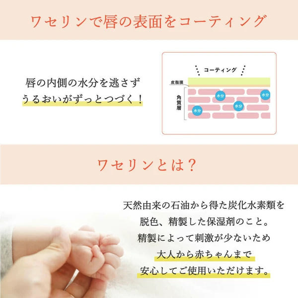 Japanese text indicating product benefits of the lemon lip balm with icons showing moisturizing, baby-safe, and gentle formulation