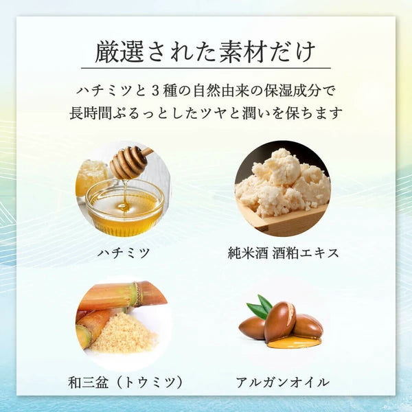 Illustration of key ingredients in the lemon lip balm, including Setouchi lemon, sake lees, wasanbon sugar, argan oil, and honey