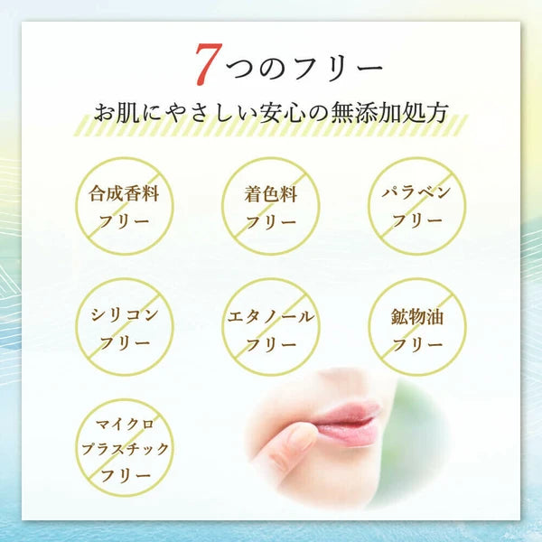 Japanese text indicating lemon lip balm is free from parabens, mineral oil, synthetic fragrance, silicone, and microplastics