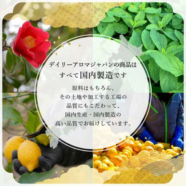 Product display with lemons, a red flower, and green leaves on a white background with Japanese text indicating the product is proudly made in Japan