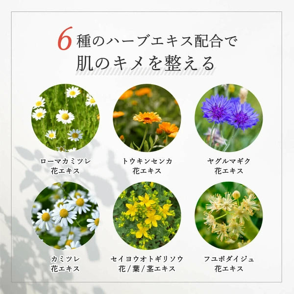  Six herbal flower extracts that condition and refine skin texture