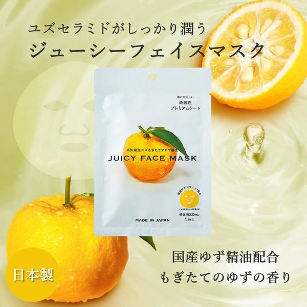 Yuzu Juicy Face Mask – 5-Piece Hydrating Set from Japan | nihon-kara