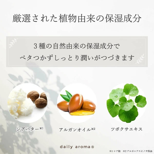 Natural moisturizing ingredients: shea butter, argan oil, centella asiatica extract