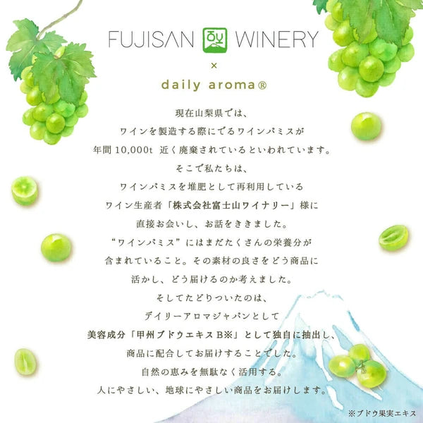 Promotional image for Fujisan Winery featuring green grapes and text.