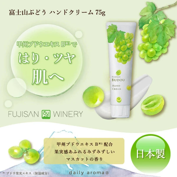 Collaboration image of Fujisan Winery and Daily Aroma