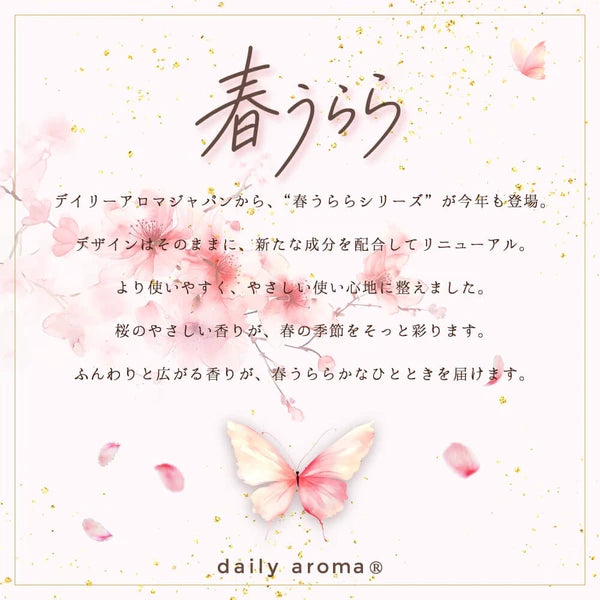 Sakura Moisturizing Hand Cream