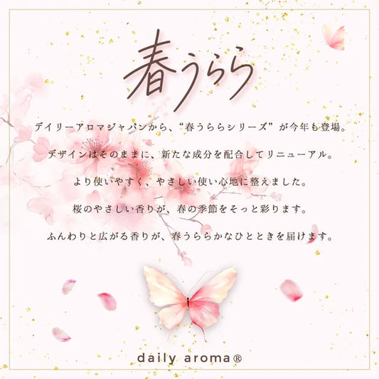 Sakura Moisturizing Hand Cream