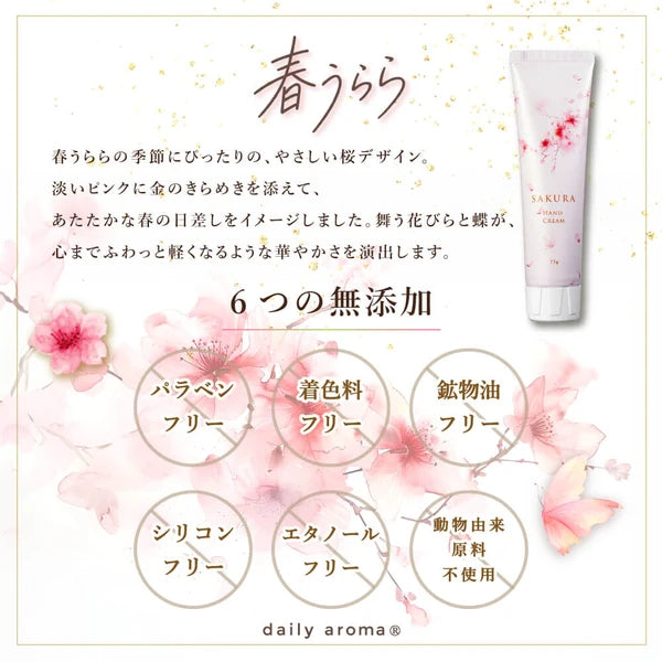 Sakura Moisturizing Hand Cream
