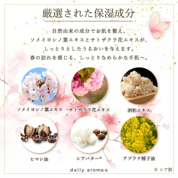 Sakura Moisturizing Hand Cream