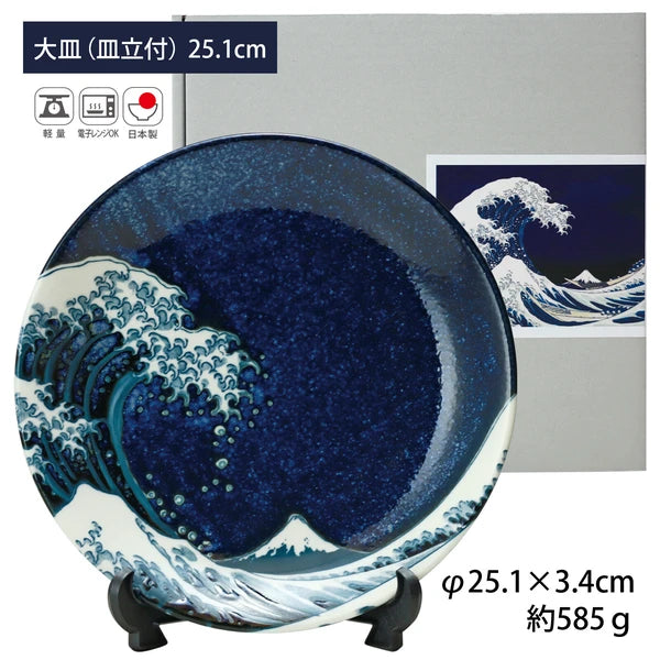 Reference image displaying the size of the large Hokusai plate with labeled dimensions.