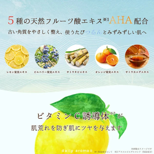 Setouchi Lemon Juicy Face Mask (5 pieces)