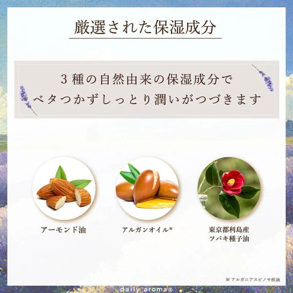 Three natural moisturizing ingredients with their names in Japanese text on a white background.