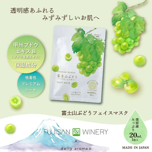 Fujisan Winery Muscat Face Mask (6 Pieces)