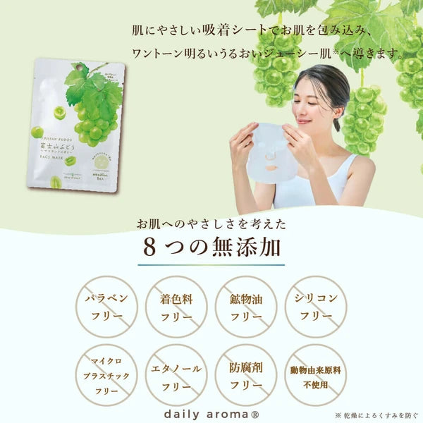 Fujisan Winery Muscat Face Mask (6 Pieces)