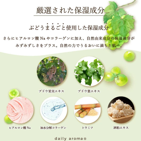 Fujisan Winery Muscat Face Mask (6 Pieces)