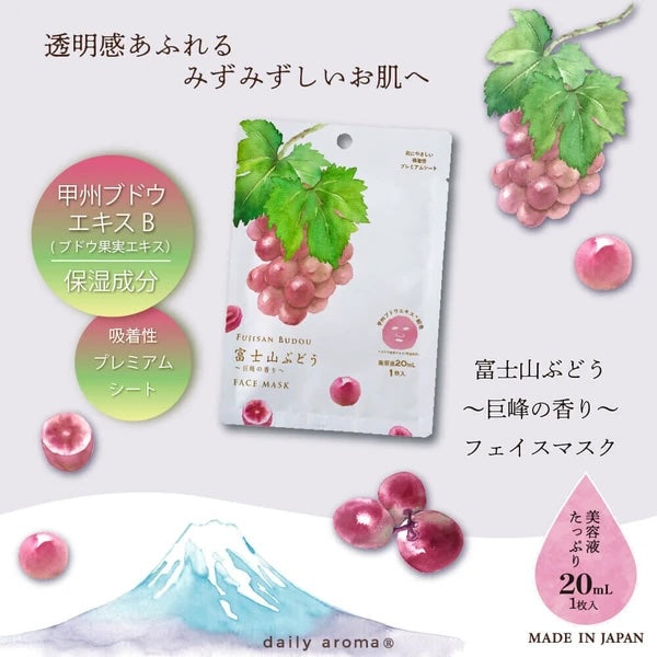Japanese grape extract face mask with hyaluronic acid and collagen for deep hydration and moisture