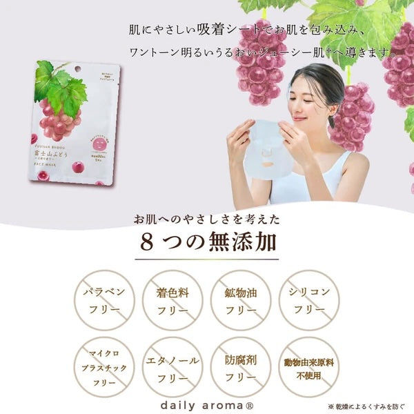 Free from common additives' Japanese face mask