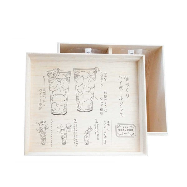 Japanese thin-walled highball glass set of two with wooden gift box