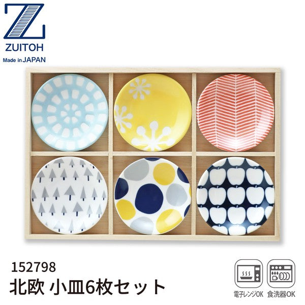 Nordic Style Small Plate Set