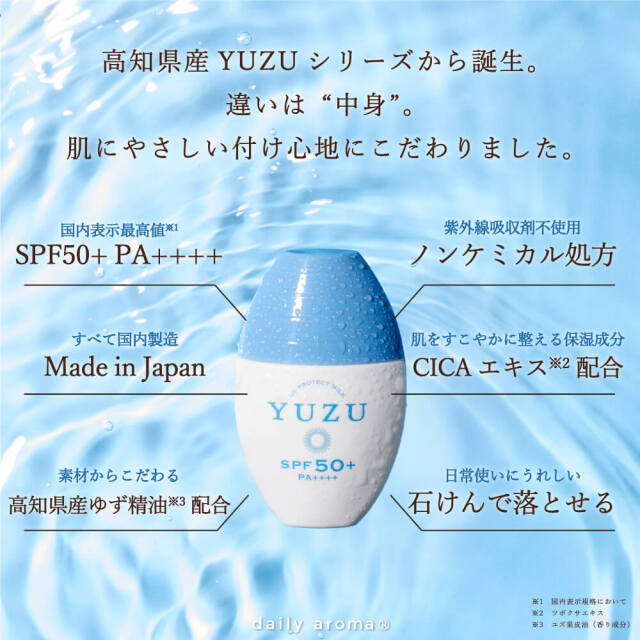 Japanese sunscreen with natural yuzu extract and gentle mineral UV protection