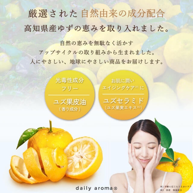 Japanese sunscreen with yuzu, CICA, and botanical plant extracts