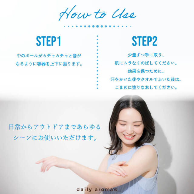 Instructions on how to use a product with a woman demonstrating, featuring text in Japanese.