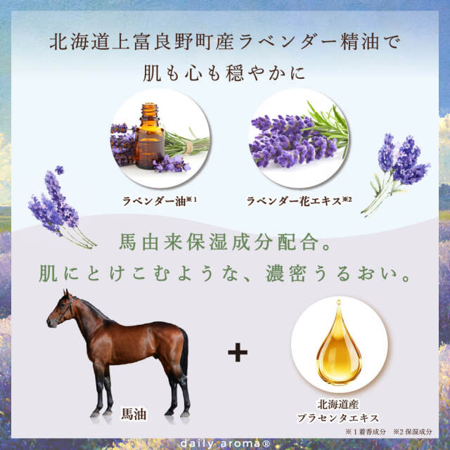 Enriched with horse oil, placenta extract, ceramides, hyaluronic acid, and collagen

