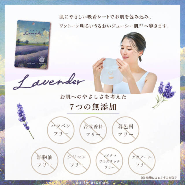 Gentle formula free from seven common additives—suitable for sensitive skin