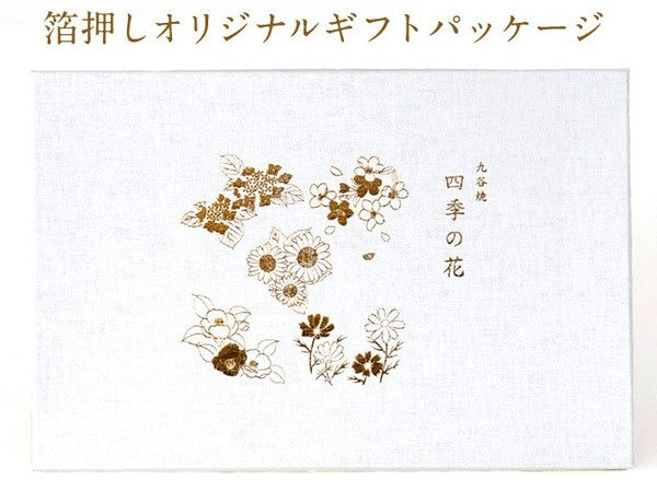 Elegant Kutani Ware Four Seasons Floral Mini Plate Set in an original gold foil gift box | Made in Japan