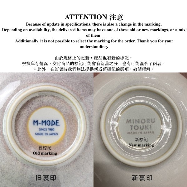 [窯変 Sendan] Mino Ware Medium Plate