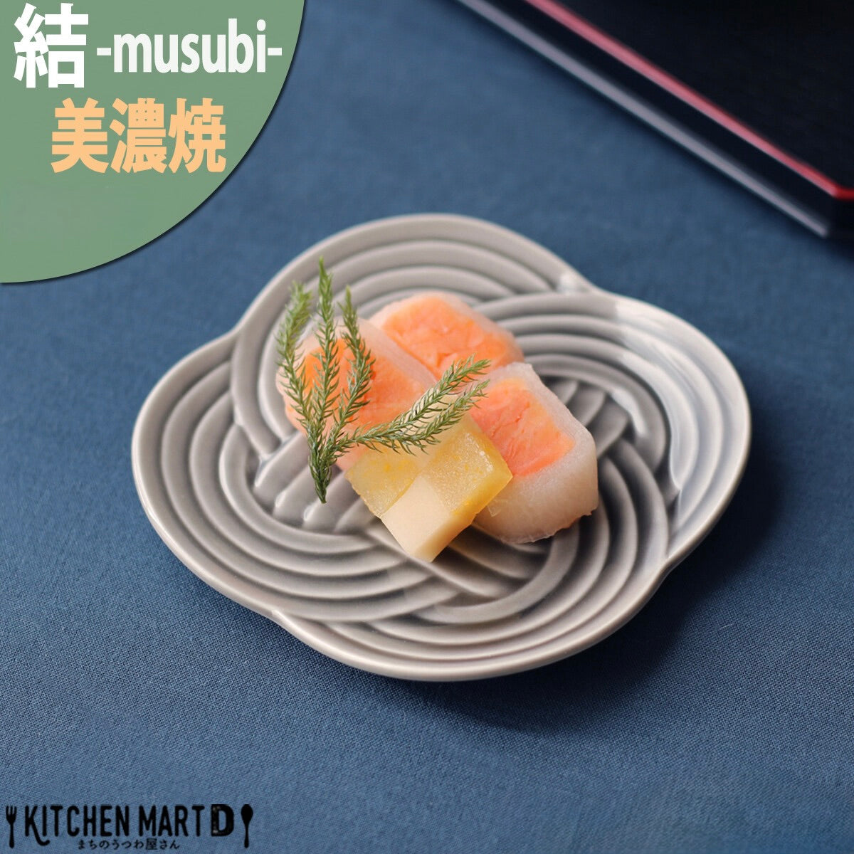 Grey Musubi small plate with appertiser, knot-inspired embossed design