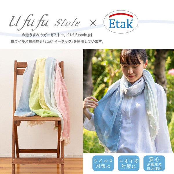 Imabari Antiviral Scarf